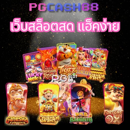 pgslot demo